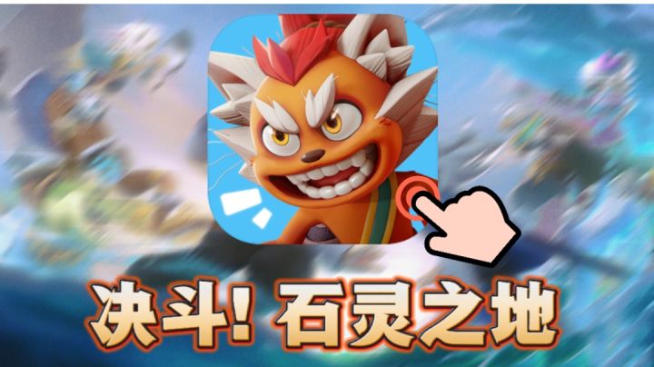 炉石传说已成为过去! 自走棋游戏终于迎来了全新佳作！截图