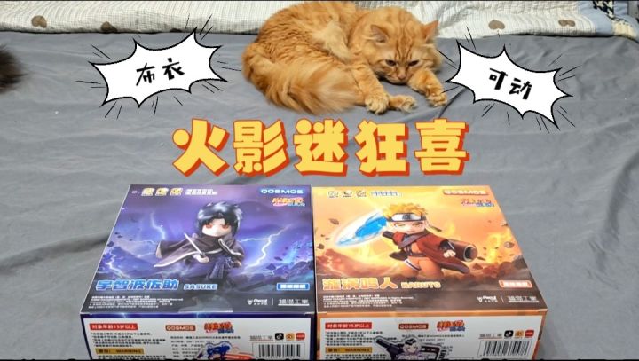实在等不及决胜巅峰国服联动火影了截图