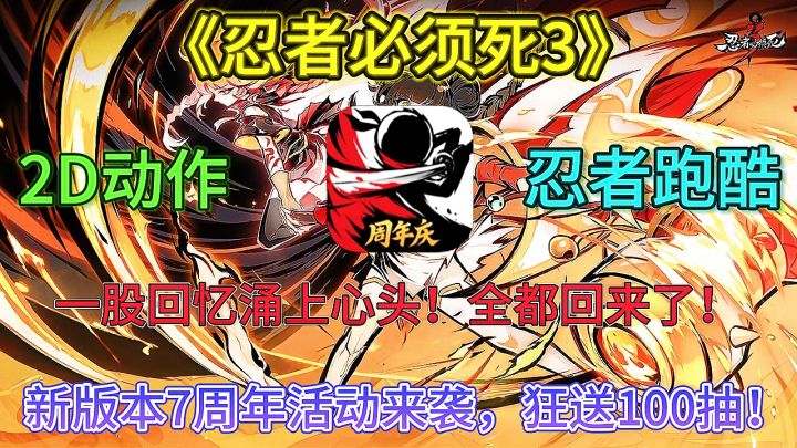 一股回忆涌上心头,全都回来了,新版本七周年活动下载送100抽!截图