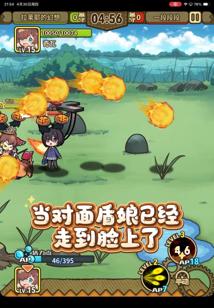 奇瓦的幽默弹道截图