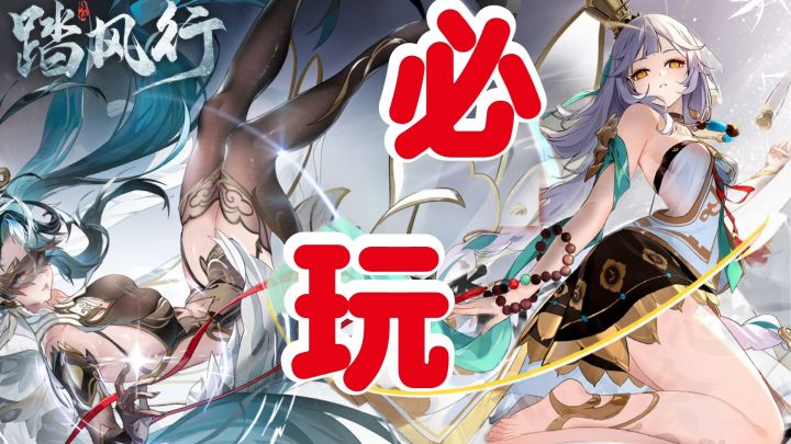 道友，面对这种情劫，你确定有把握度过吗？截图