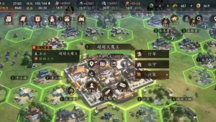 三国志王道天下截图