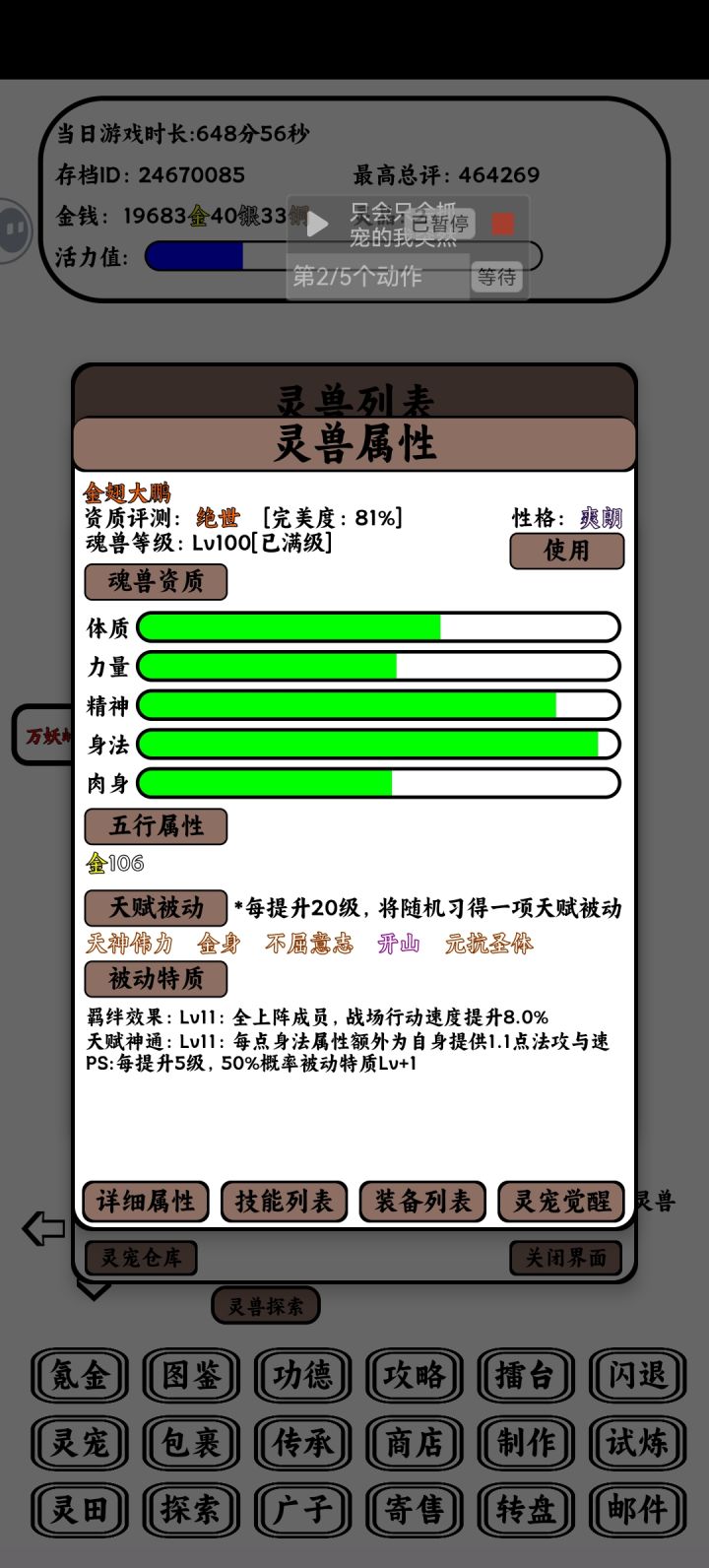 短暂的真神,毁灭一切的力量截图