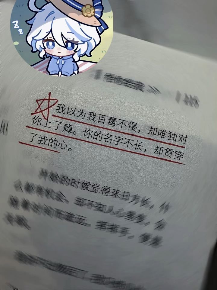 我是有芙(福)之人,所以有芙(福)没烦恼截图