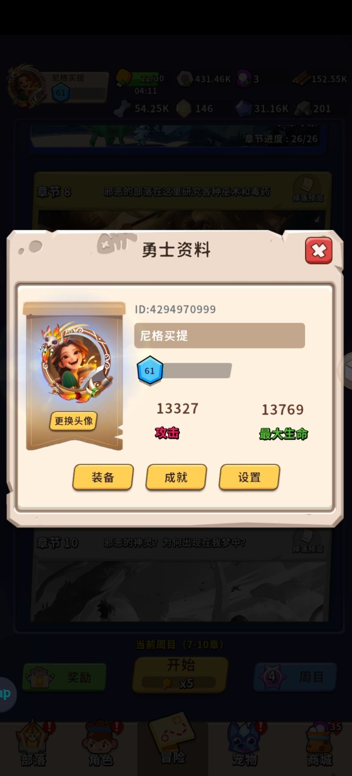 都说弩伤害不如弓箭，但是我的弩节奏感强啊，biubiubiu嘎嘎乱杀截图