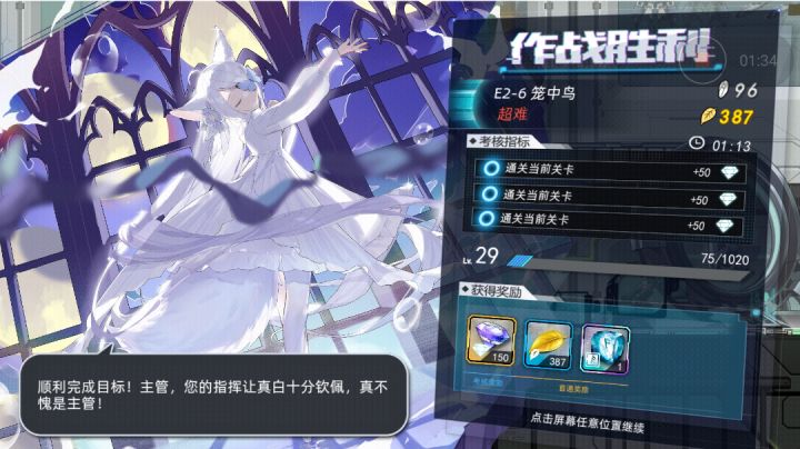 【神行少女E2-6竞速赛】截图