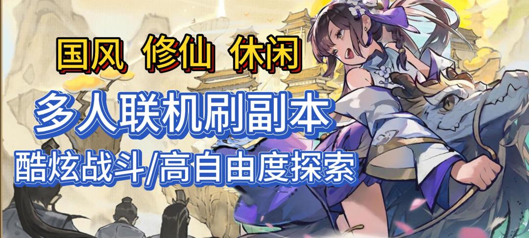十年打工一场空，不如来当黑心掌门暴富修仙！截图