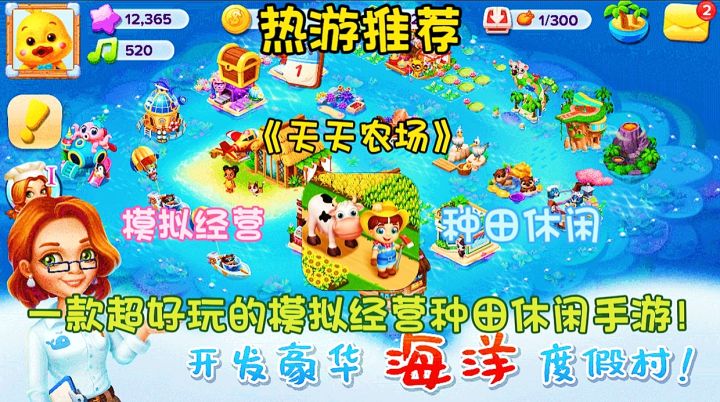 【热游推荐】天天农场:一款超好玩的模拟经营种田修仙手游！截图