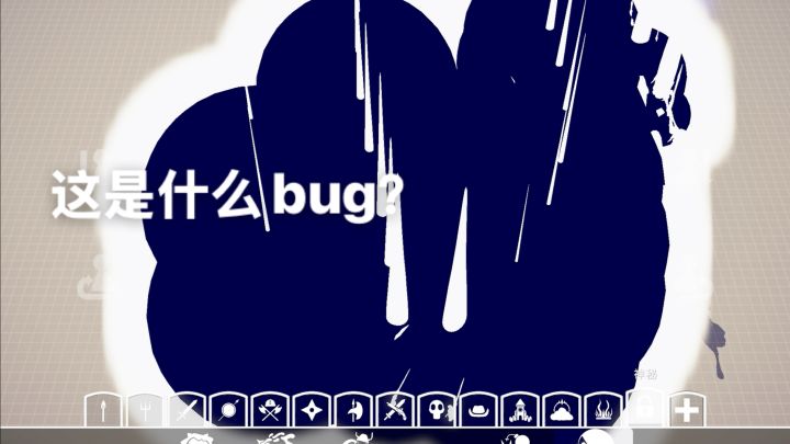 骷巨这bug,我不行了截图