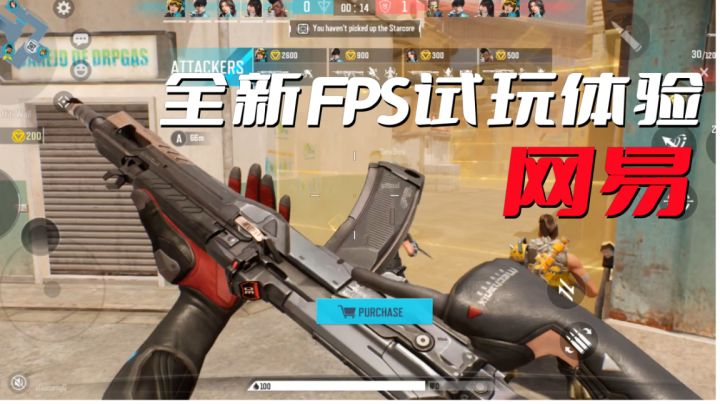 APEX+使命召唤？网易这款FPS射击手游究竟缝合了多少东西？#无限视频创作月#截图