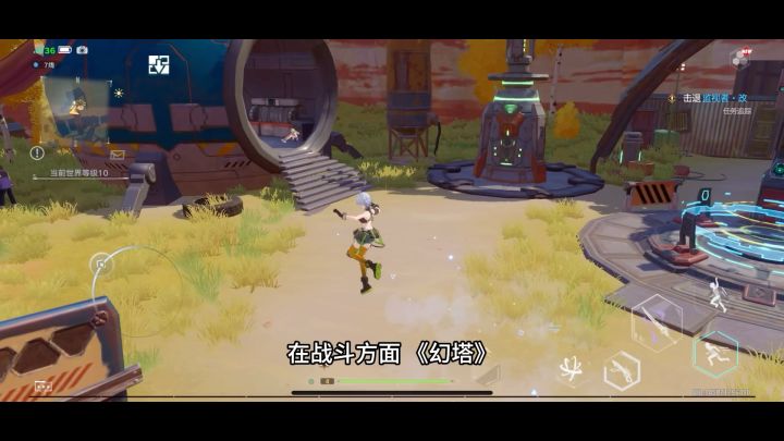 《幻塔：战斗与幻想的世界截图