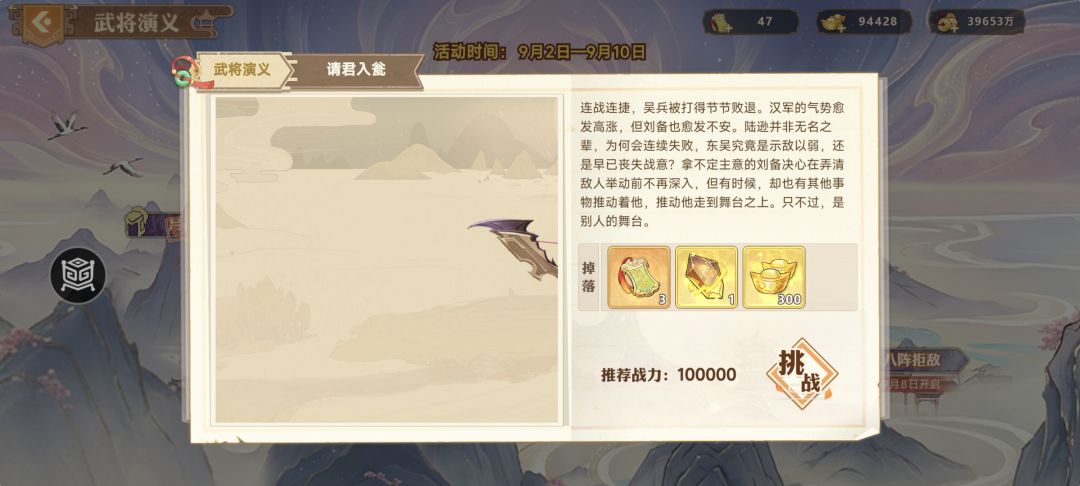 张星彩群英演义攻略第五关截图
