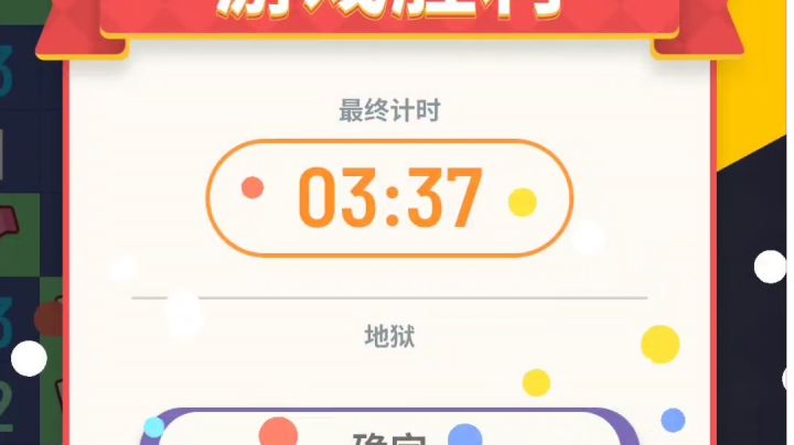 地狱难度全标玩法3分37秒视频记录截图