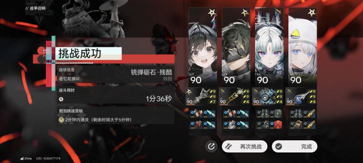 浑身上下都是控的配队截图