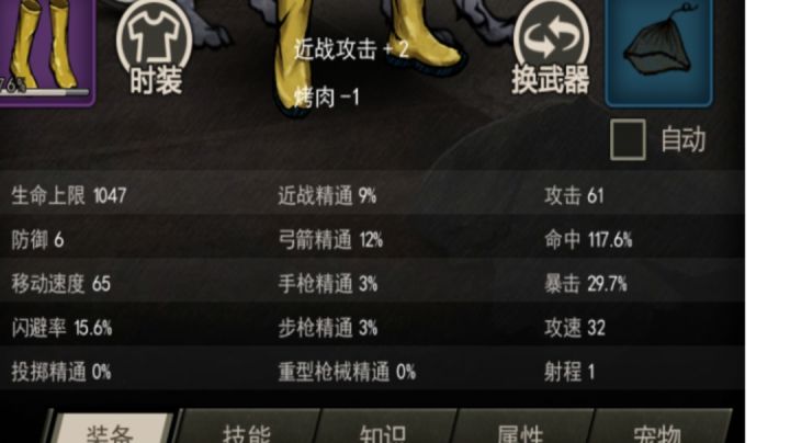 难民练度装甲教程(61攻+网络延迟)截图