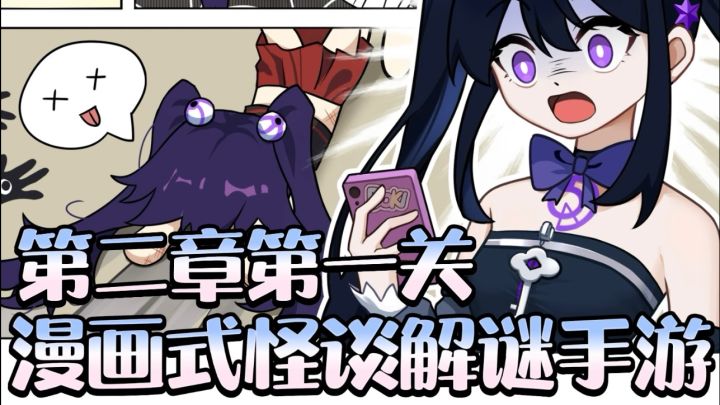 完美小姐她又没猜到结局截图