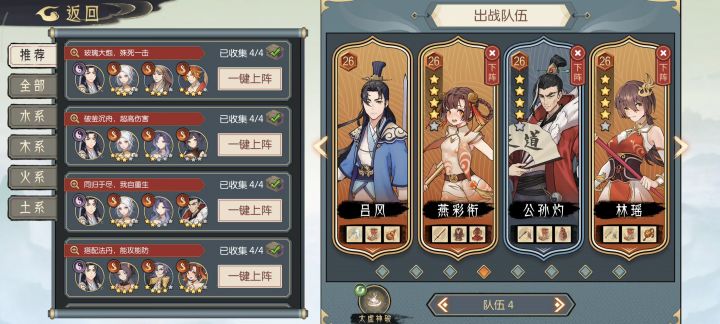 回血葫芦+焚天佩+蓄力珠越塔真是把我爽到了截图