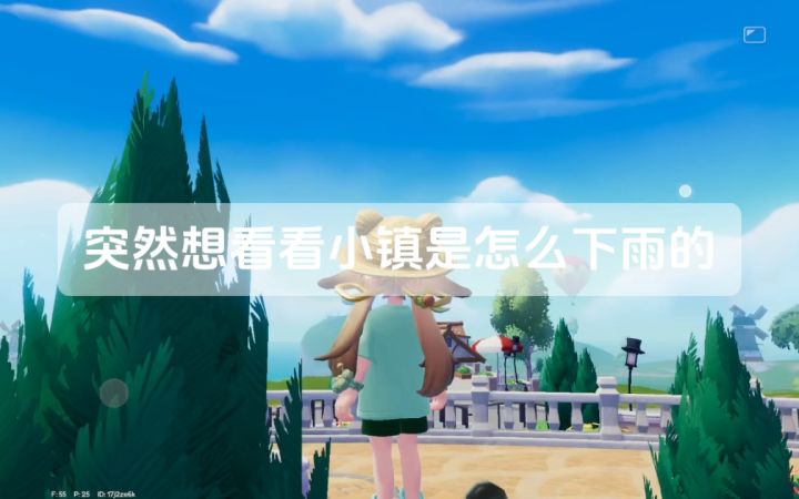 不知道你们看没看小镇是怎么下雨的截图
