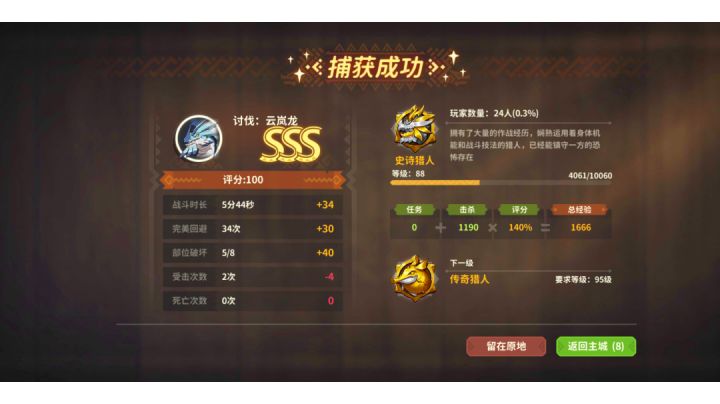 玩了把太刀,还玩个der的大剑截图