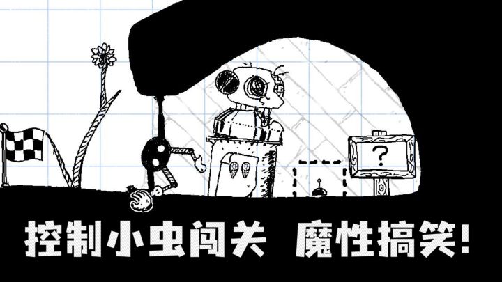 🐞控制小虫闯关，考验你的操作❗️截图