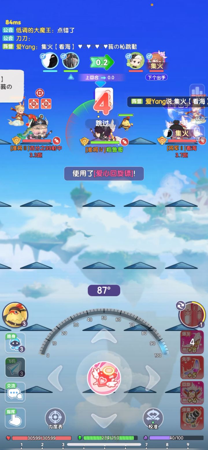 追击这个图是真猛截图