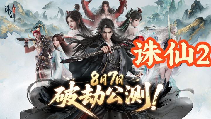 无缝大世界,御剑飞行修仙路截图