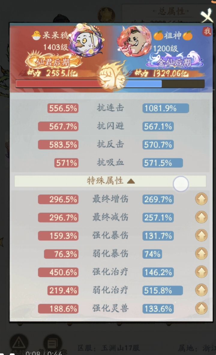 1320亿增伤265越战2600亿减伤300截图