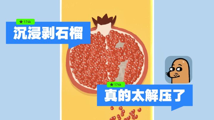 🌸非常治愈解压,手感真的太爽了~还想再玩亿关❗️截图