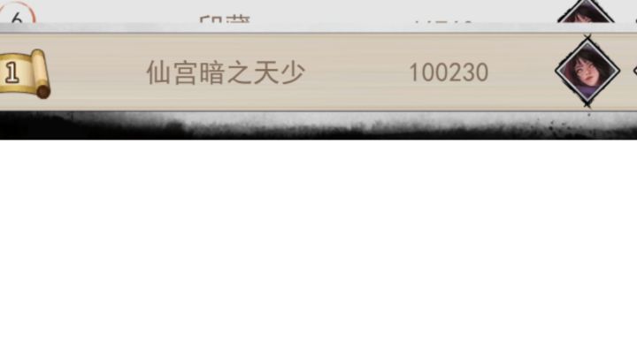 西域风云伪攻略截图