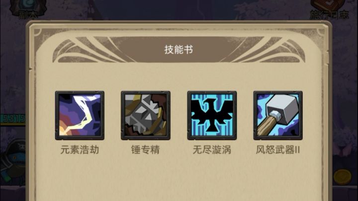 奶萨300史诗2分30截图