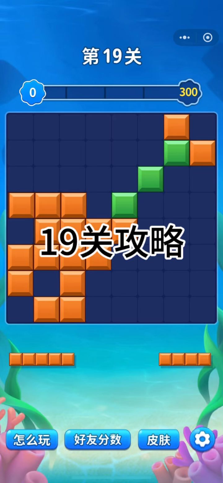 19关过关步骤分享截图
