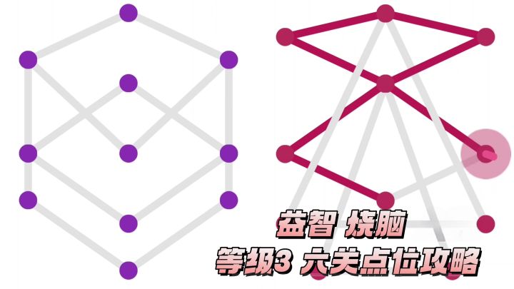 烧脑有趣🖤点与点相连成线🐱构成图案闯关截图