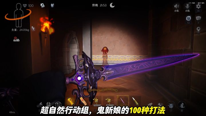 鬼新娘的100种打法截图