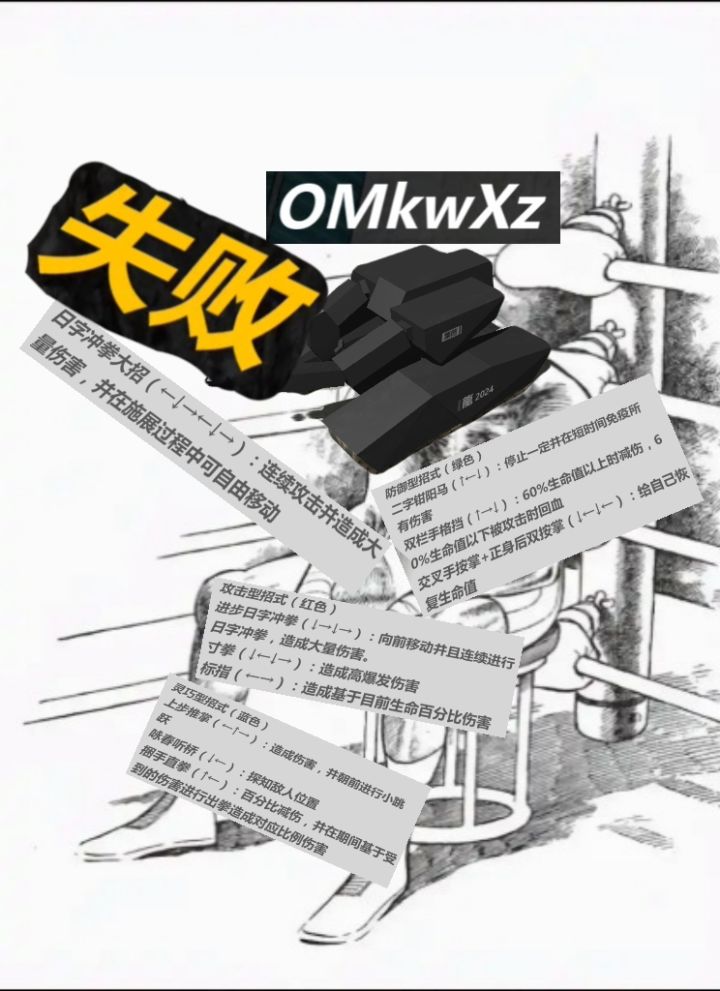 功夫坦克：燃尽了，只剩下雪白的灰……截图