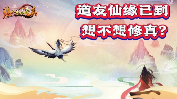 老夫掐指一算 这位道友你仙缘不浅啊!!#大家都在搜#截图
