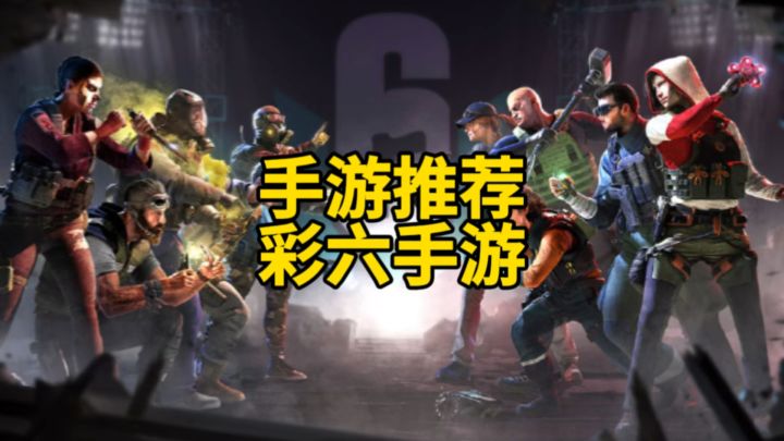 高画质战术射击手游推荐!截图