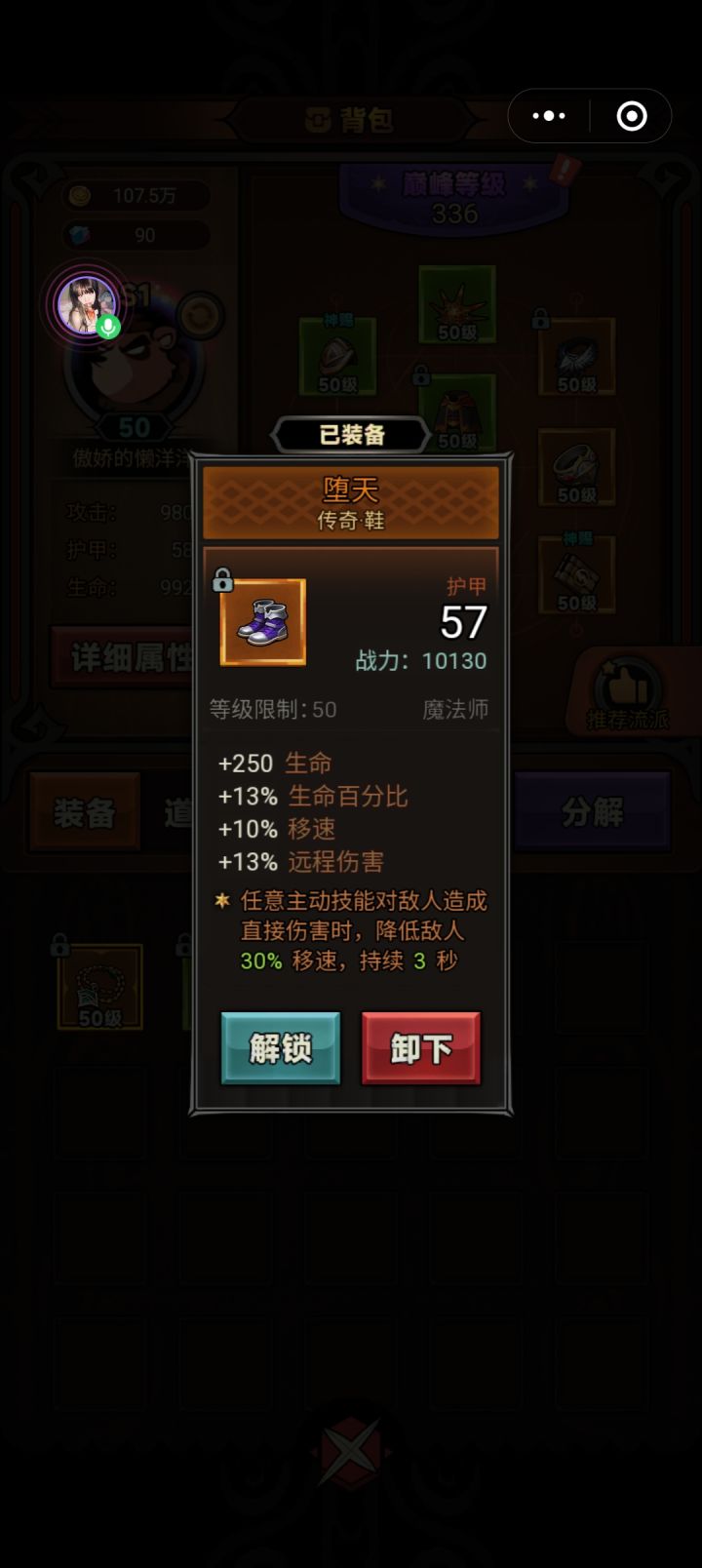 这鞋子穿上就起飞截图