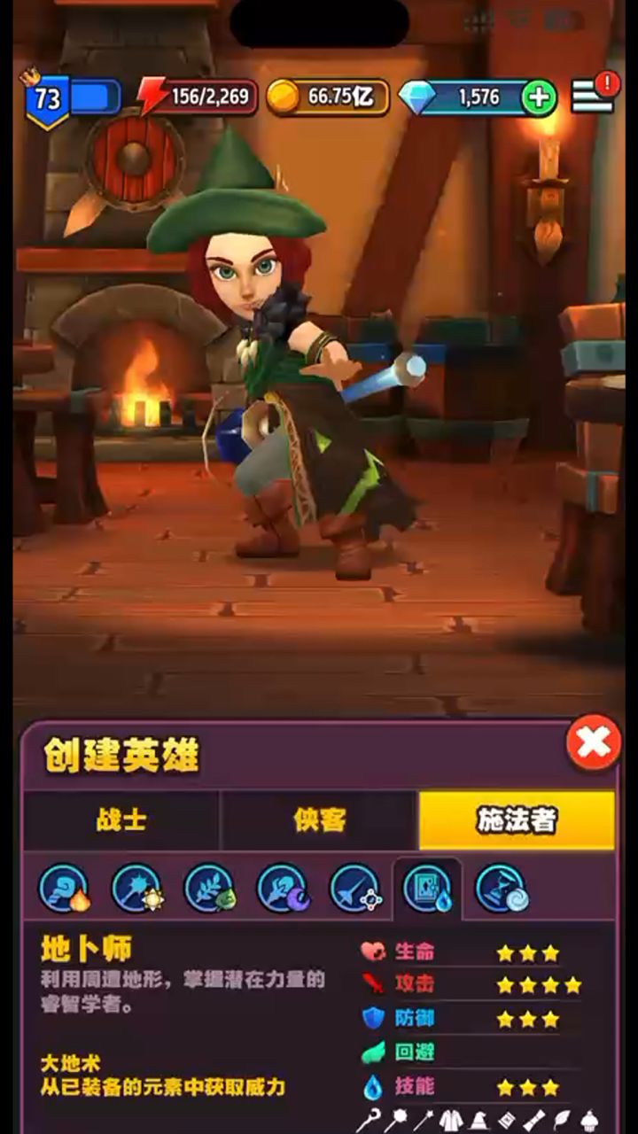 传奇商店地卜师介绍截图