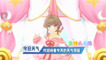 「趣味视频」你的天气女友🌧️🩵