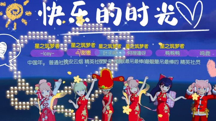 《在你身边》❤️小森夏日好友合影❤️截图
