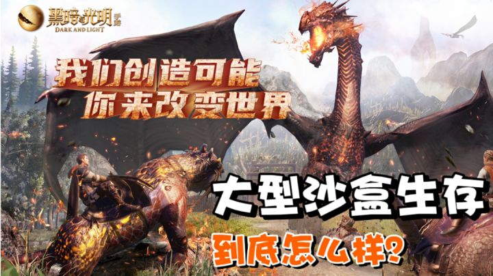 大型沙盒生存游戏！蜗牛代理它究竟如何？#童心闪耀#截图