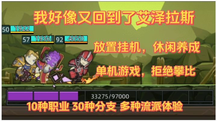 我好像回到了艾泽拉斯,放置挂机也可以多种体验的《异世界勇者》截图