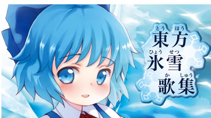 (里谱H)琪露诺的完美算数教室截图