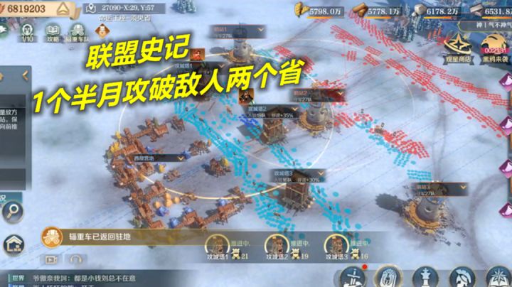 【文明与征服】联盟史记：乘胜追击一网打尽#文明与征服半周年#截图