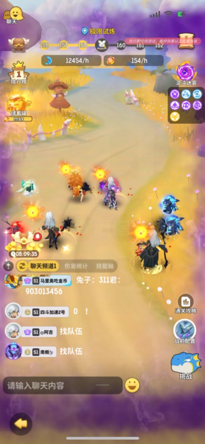 3秒斗截图