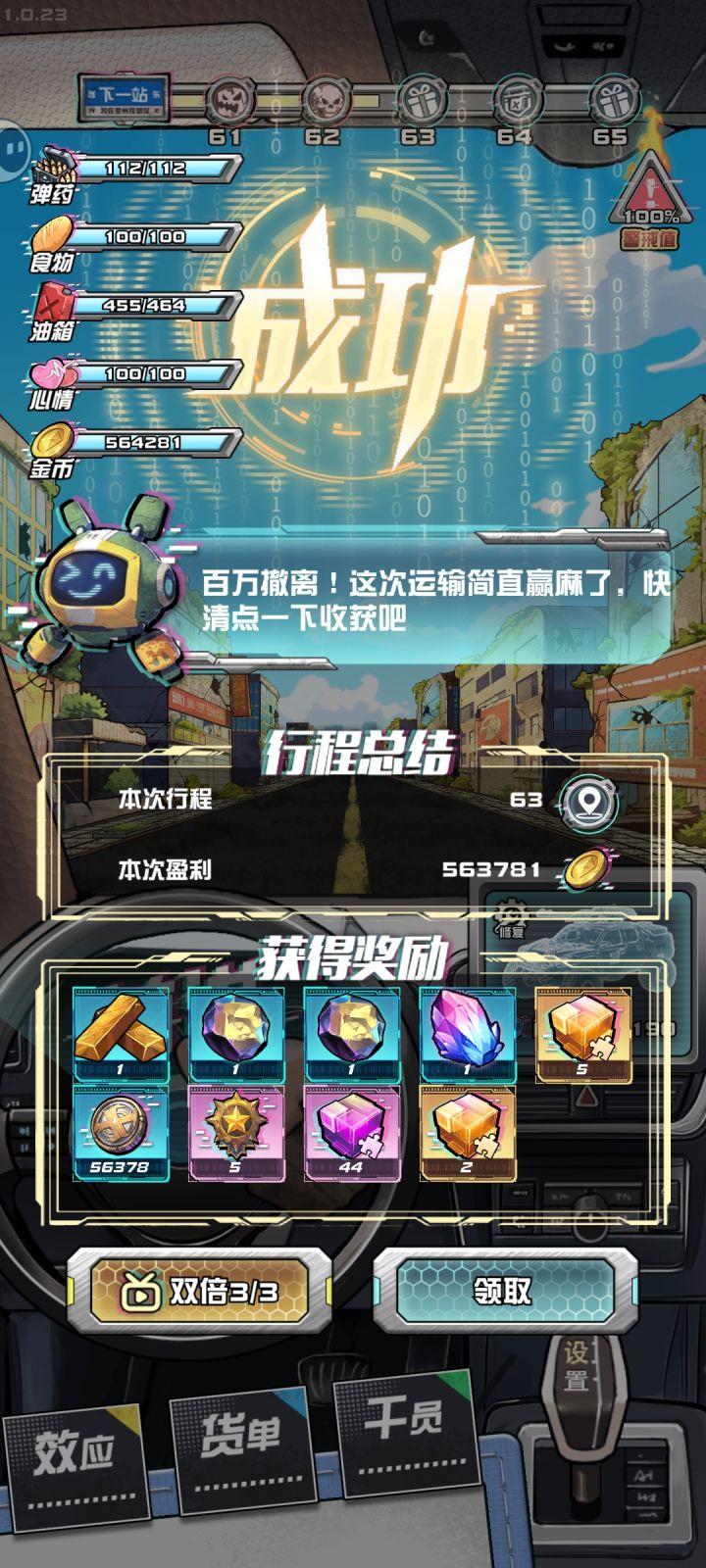 五十万撤离视频无倍速无剪辑截图