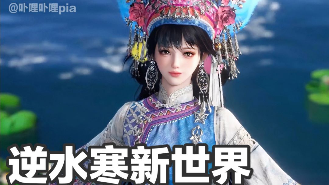就是明天❗️开箱验货「逆水寒新世界」❗️截图