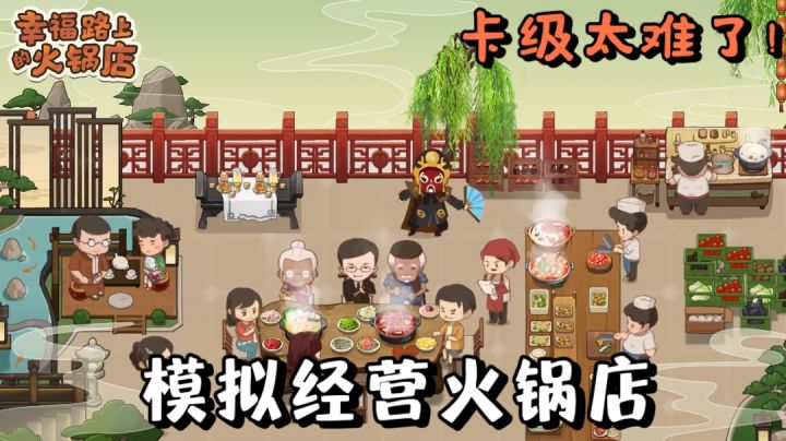 火锅店经营的怎么样?#大家都在搜#截图