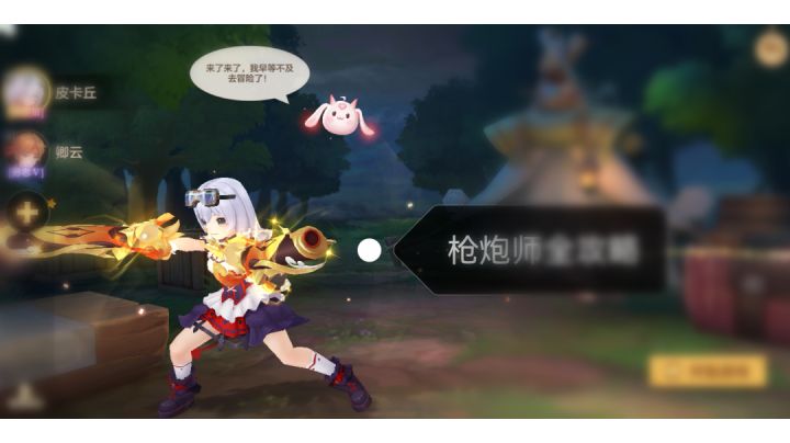 《云上城之歌》枪炮师技能加点、符文搭配、宠物选择、灵骑天赋、元素之灵全方位攻略截图