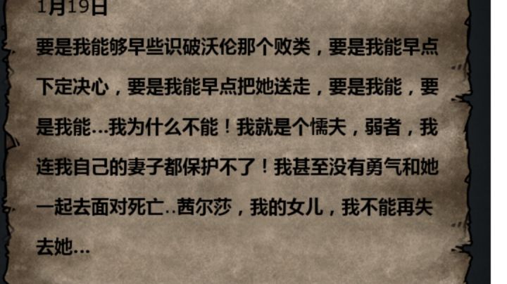 主角与伯里的最后一战截图